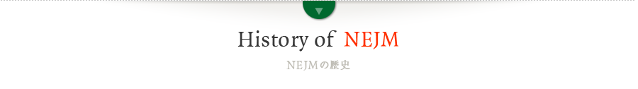 History of NEJM（NEJMの歴史）