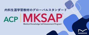 ACP MKSAP