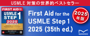 First Aid for the USMLE Step 1_2025
