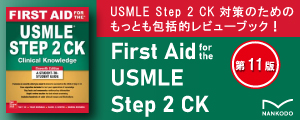 Fist Aid for the USMLE Step 2CK_11th
