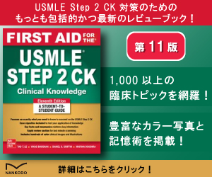 Fist Aid for the USMLE Step 2CK_11th