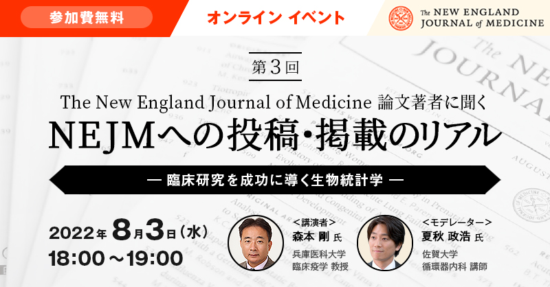 医学論文から学ぶ 臨床医のための疫学・統計 | 磯 博康, 祖父江